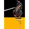 Judge Dredd: Complete Case Files v. 12 (Rebellion 2000ad)