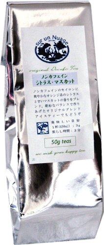 【ニュアージュ】　ノンカフェイン・シトラスマスカット　　紅茶葉　袋入 ５０ｇ
