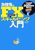 FX ����