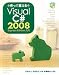 荻原 裕之: 作って覚える Visual C# 2008 Express Edition 入門