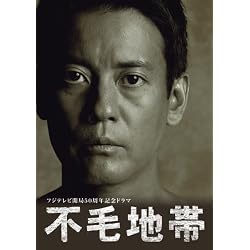 不毛地帯 DVD-BOX 1