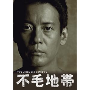 不毛地帯 DVD-BOX 1