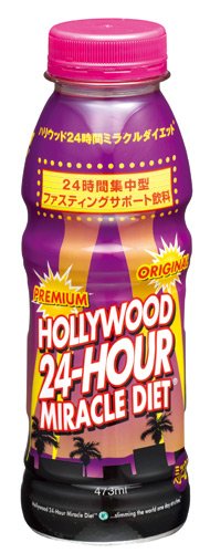 ハリウッド24時間ミラクルダイエット