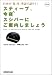 ���ƥ����֡����륹���С��ˤ����⤷�ޤ��礦