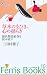 草木のなびき、心の揺らぎ―源氏物語絵巻を読み直す (Ferris Books (10))