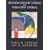 Decision Support Systems and Intelligent Systems (6th Edition)