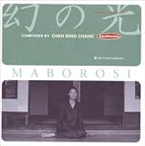 幻の光 MABOROSI
