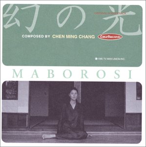幻の光 MABOROSI オリジナルサウンドトラック