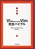 ViIMproved‐Vim完全バイブル