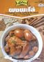 Chinese Five Spice blend - 3.5 oz x 2