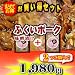 【美味しさ新鮮冷凍でメーカーから直送!】福井県産ブランド豚『ふくいポーク』 の味噌漬け(1.5〜2人前)×2個セット