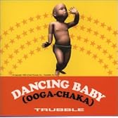ダンシング”OOGAーCHAKA”ベイビー