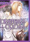 Destinies cross (2)