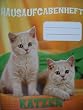 katzen heft