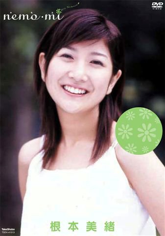 [画像] 根本美緒 Nemo・mi