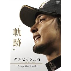 �_���r�b�V���L�@�g�O�Ձh�@~Keep the faith~ [DVD]