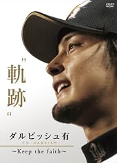 ����ӥå���ͭ���ȵ��סɡ���Keep the faith�� [DVD]