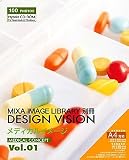 MIXA IMAGE LIBRARY別冊 DESIGN VISION Vol.01 メディカルイメージ