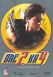 One Two Ka Four [DVD]