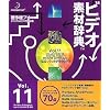 ビデオ素材辞典 Vol.11 CG-バックグラウンド