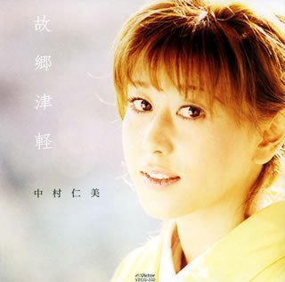 中村仁美のアイテム画像
