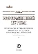 Referativnyj Zhurnal Khimiia