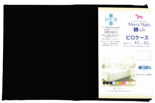 メリーナイトスタイル メロディ SEK抗菌防臭加工 枕カバー ピロケース 43×63cm ブラック MNS661262-01