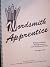 Wordsmith Apprentice (4th - 6th grades)