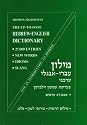 The Compact Up-To-Date Hebrew-English Dictionary