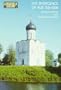 The Emergence of Rus: 750-1200 (Longman History of Russia)