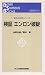 検証 エンロン破綻 (電気新聞ブックス―電力自由化シリーズ)