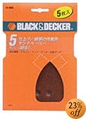 BLACK&DECKER サンディングペーパー#120 Z-74-585G