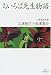 三浦 綾子: ちいろば先生物語 (三浦綾子小説選集) (三浦綾子小説選集)