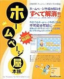 『ホームページ屋本舗。』の写真