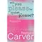 Raymond Carver