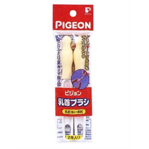 ピジョン 乳首ブラシ 乳首洗い専用 2本入