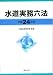 水道実務六法 平成24年版 4324094543 JPEG画像(小)