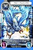 サイバーワン第３弾 【コード未登録品】ブルー・フェニックス【U】 C03-040-U コード・ブルー