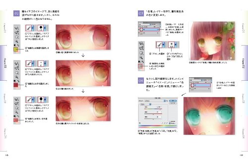 Let's Make ★ Character CGイラストテクニック vol.2