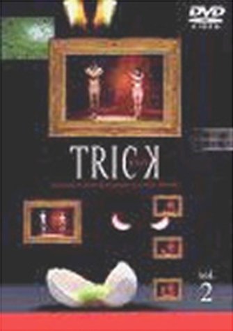 トリック(2) [DVD]