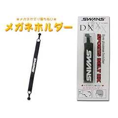 スワンズ［SWANS］ スポーツバンド A-21 BK ブラック