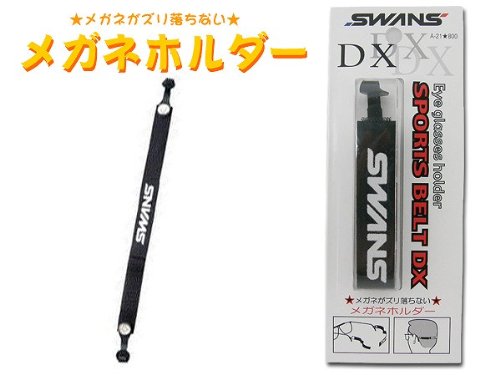 スワンズ［SWANS］ スポーツバンド A-21 BK ブラック