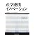 産学連携イノベーション―日本特許データによる実証分析 (関西学院大学論文叢書)