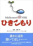 hikikomori@nhk ¤Ò¤¤³¤â¤ê