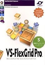 VS-FlexGrid Pro 8.0J 3開発ライセンスパッケージ