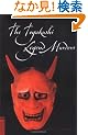 The Togakushi Legend Murders