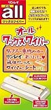 オールワックスワイパー+シート3枚の画像