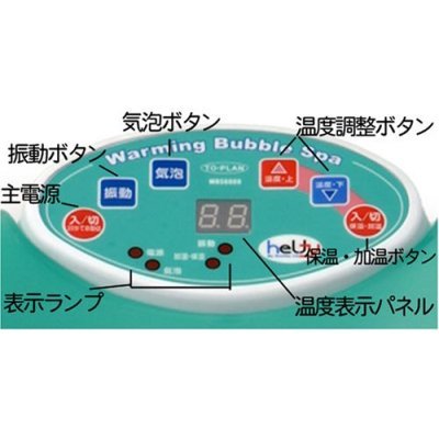 Cover image : ウォーミングバブルスパ プチ(グリーン)WBS-6000