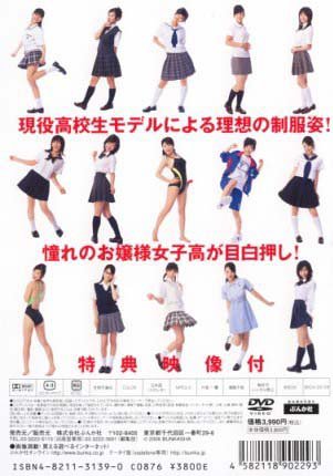 倉貫まりこのアイテム画像