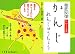 徹底反復たかしま式かんじれんしゅうちょう